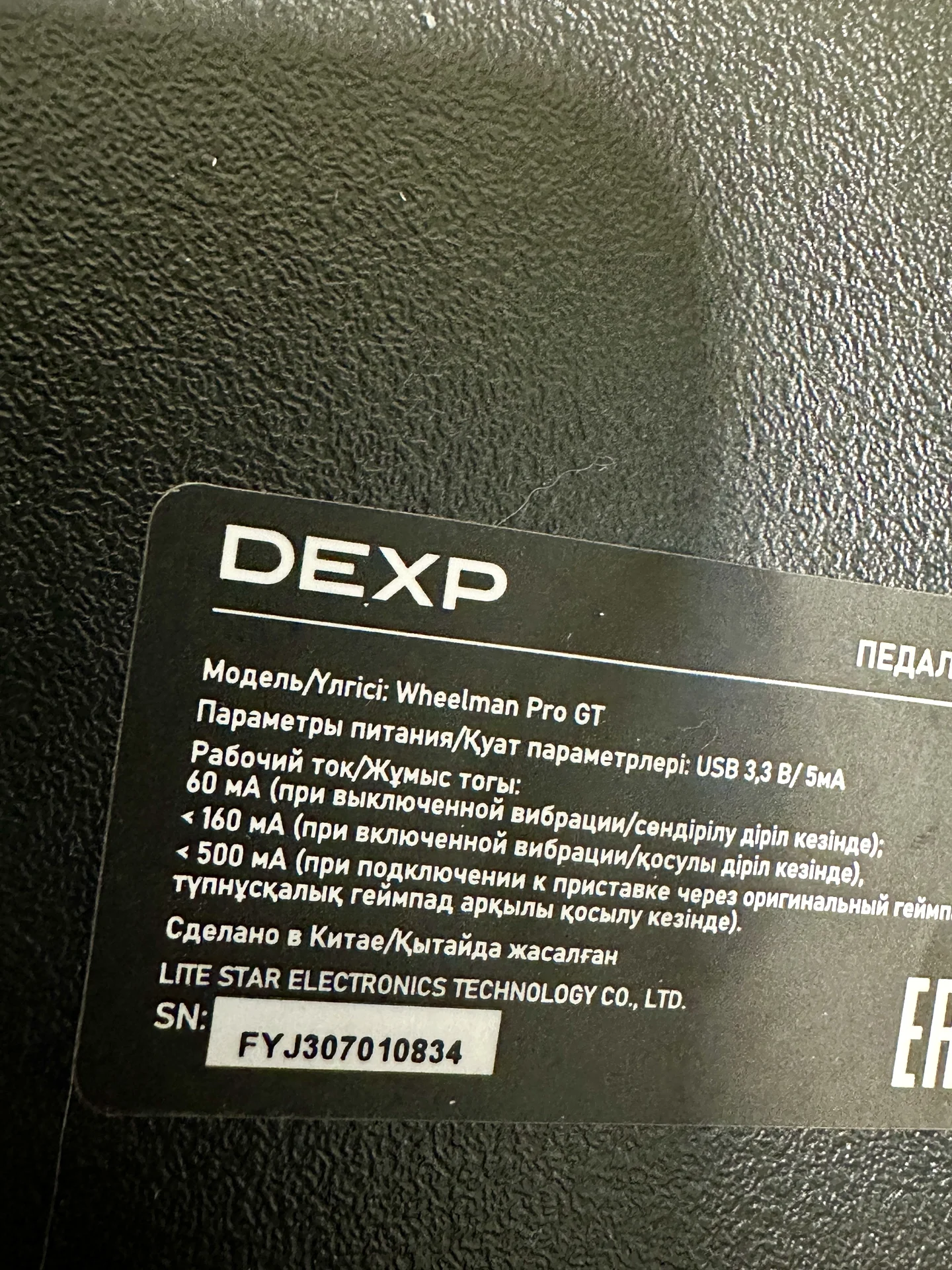 Руль DEXP Wheelman Pro GT с МКПП - миниатюра 10
