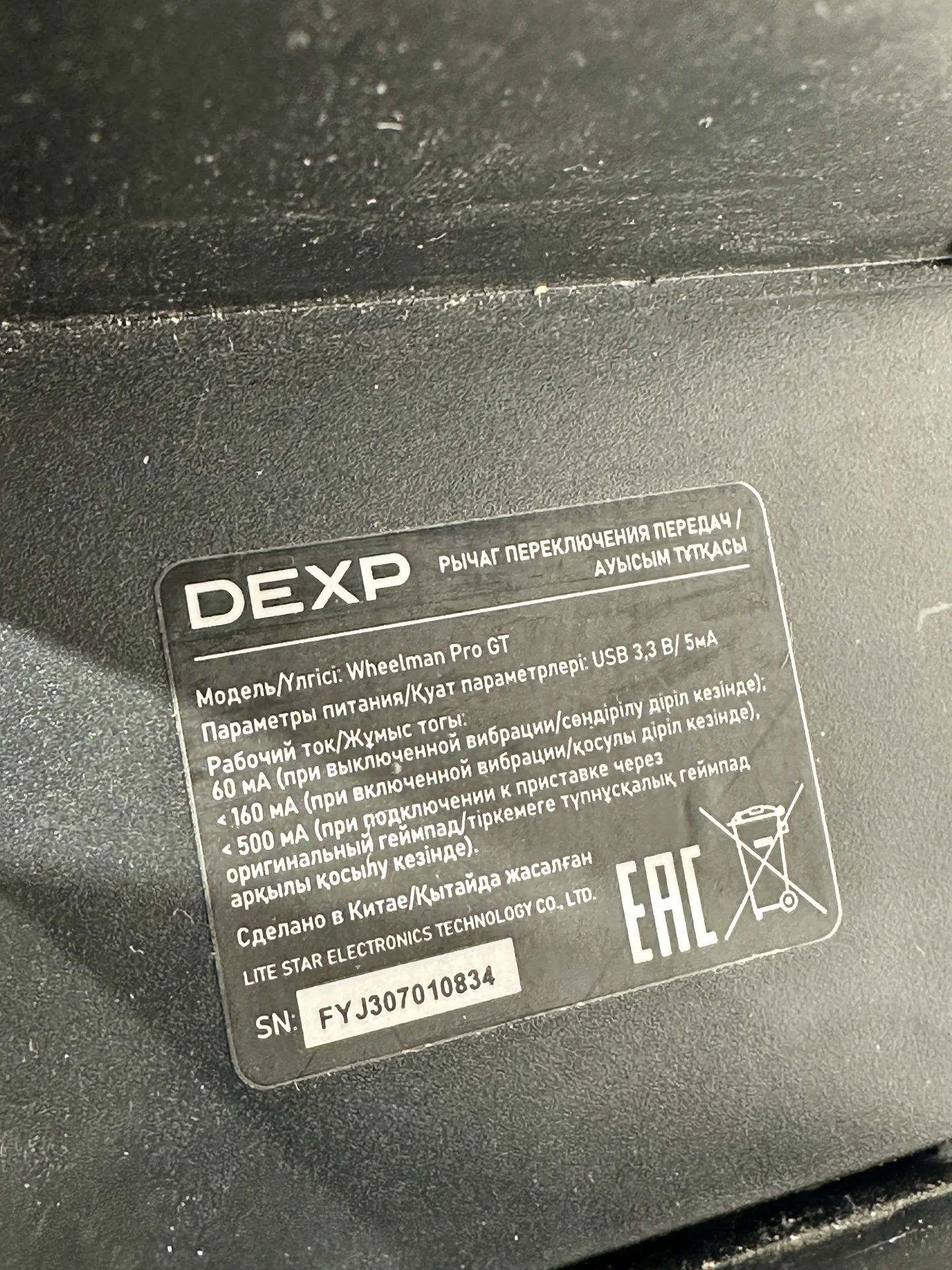 Руль DEXP Wheelman Pro GT с МКПП - миниатюра 11