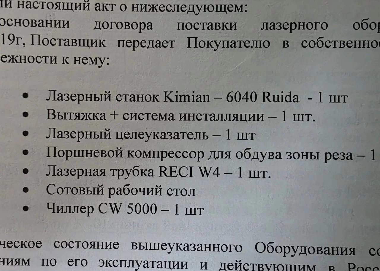 Kimian 6040 RuiDa + reci W4 + CW 5000 - миниатюра 8