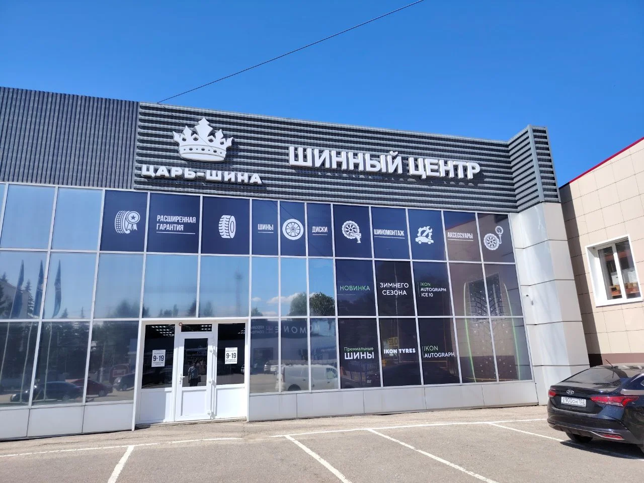 Наружная реклама /вывески /объёмные буквы - миниатюра 4