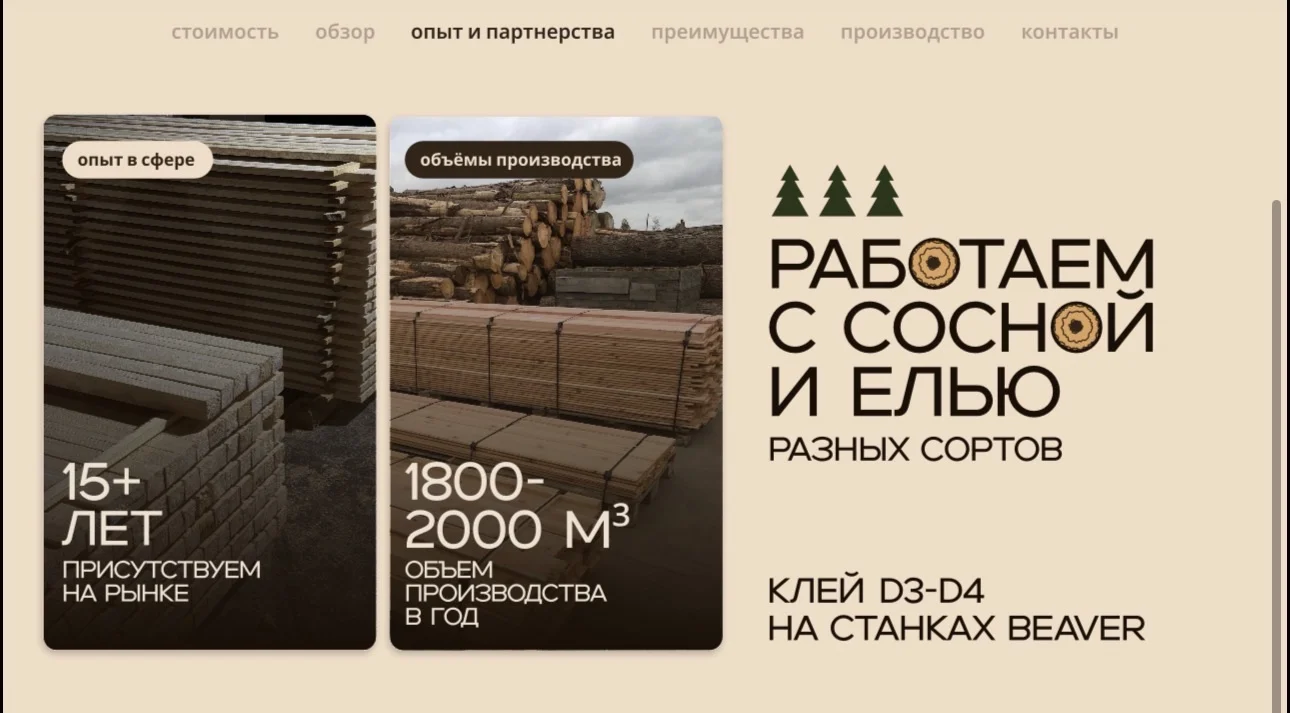 Мебельный щит сосна ель 18,28,40 мм - миниатюра 5