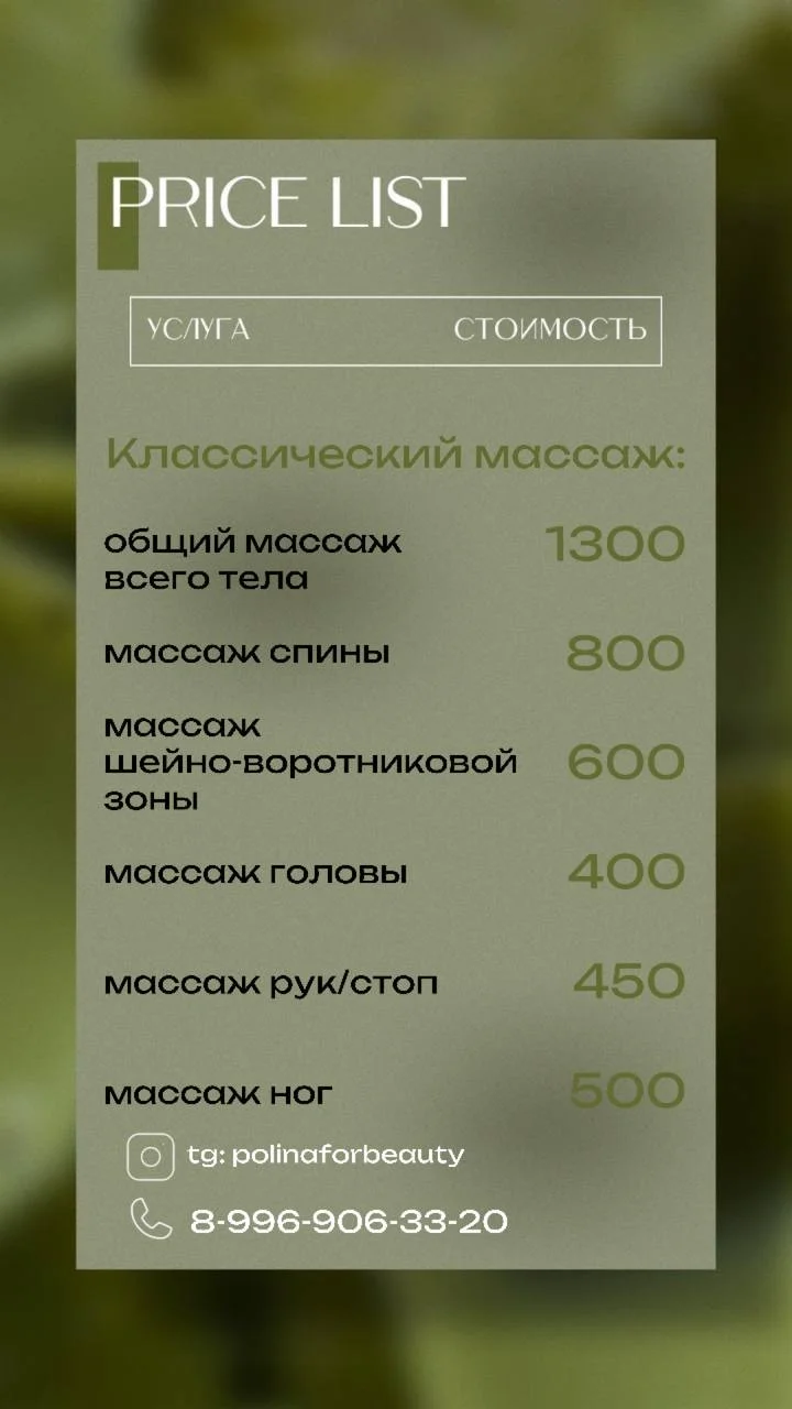 Профессиональный массаж - миниатюра 2