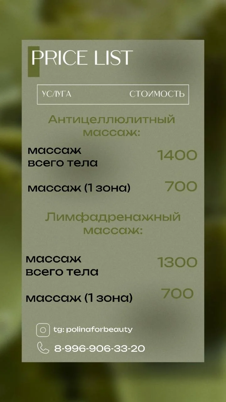 Профессиональный массаж - миниатюра 4