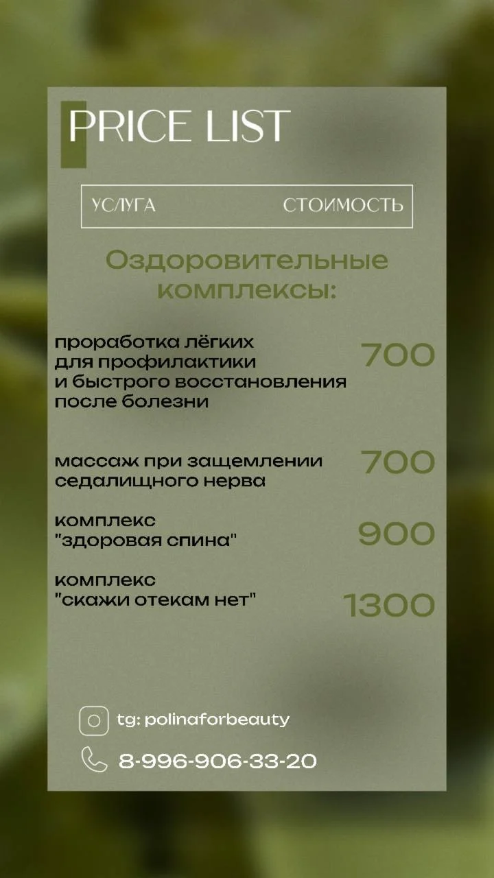 Профессиональный массаж - миниатюра 5
