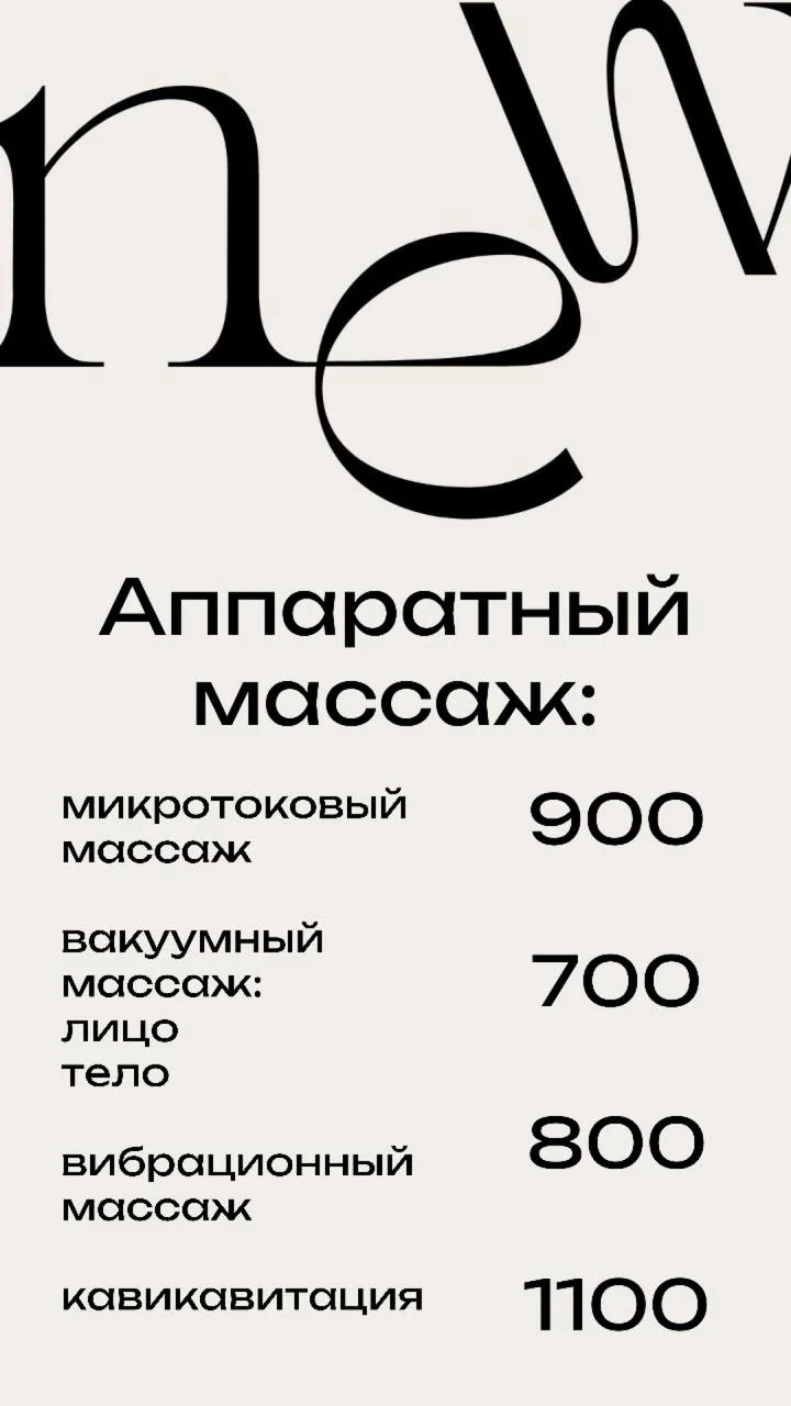 Профессиональный массаж - миниатюра 7