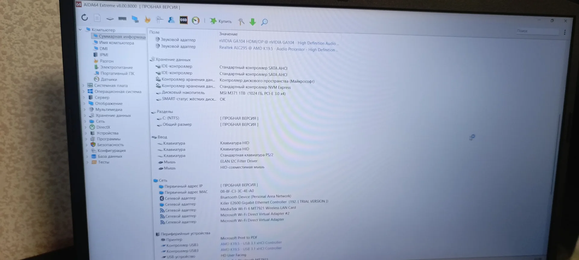 Acer Nitro5 RTX 3070 - миниатюра 9