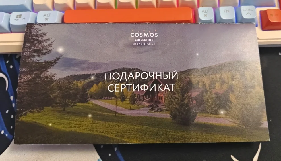 Подарочный сертификат в отель в Горно-Алтайске - изображение 1