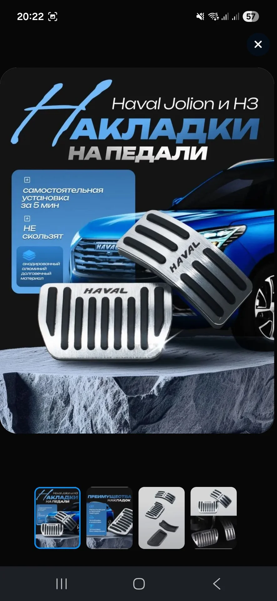 В продаже Аксессуары Haval Jolion 2024 - миниатюра 14