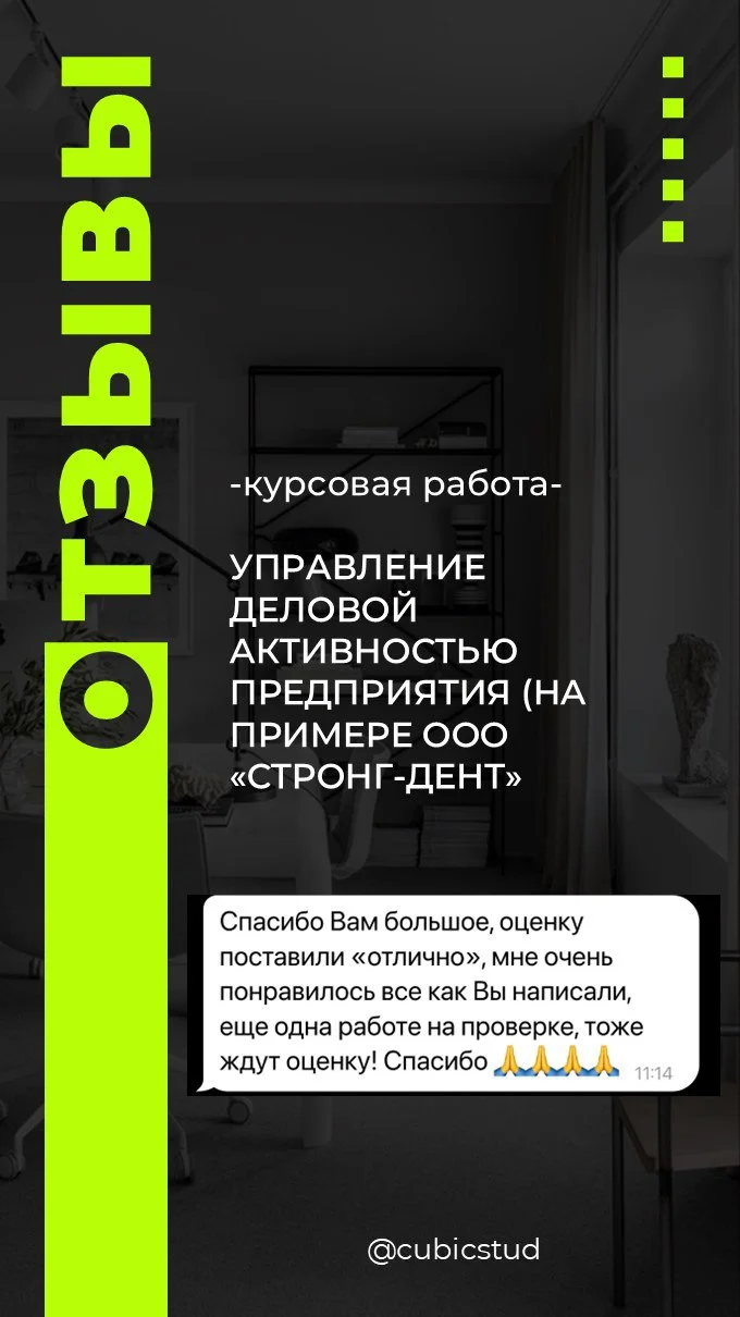 Курсовые / дипломные работы и пр. - миниатюра 2