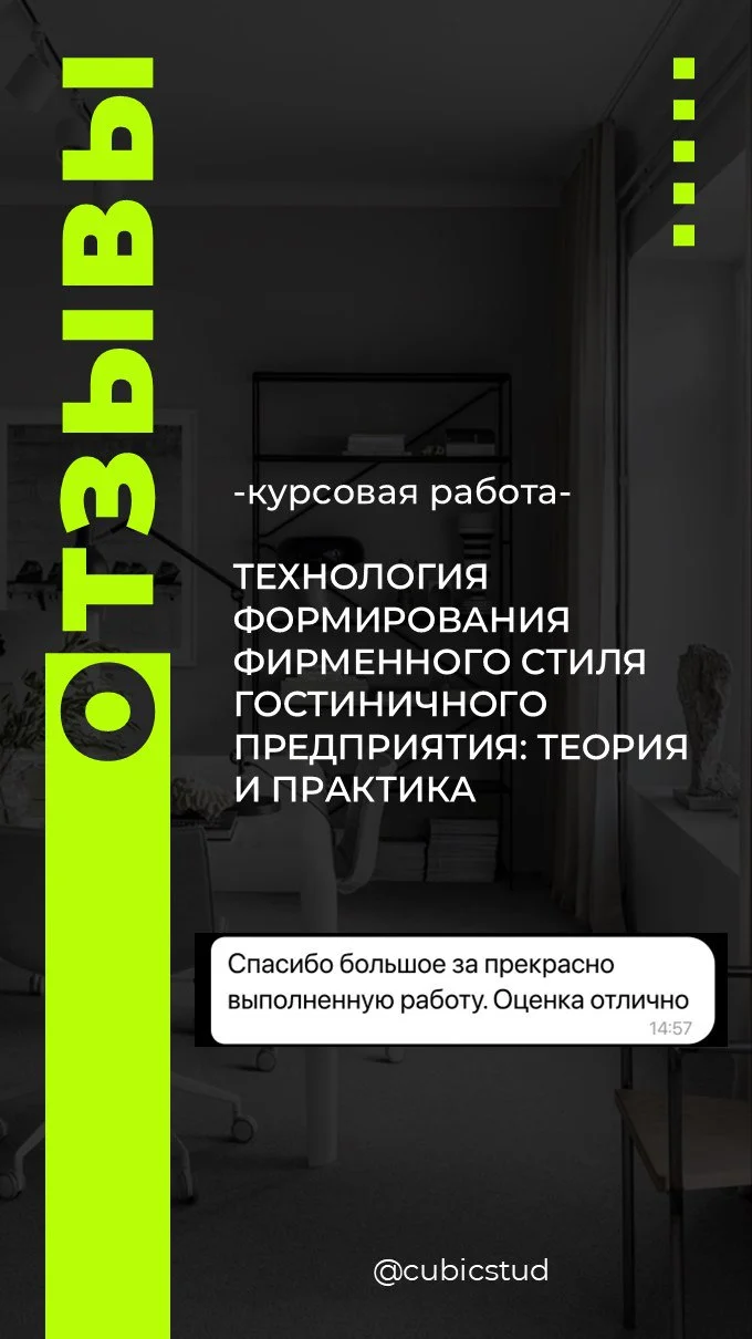 Курсовые / дипломные работы и пр. - миниатюра 5