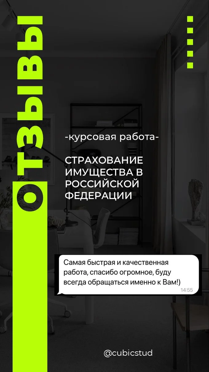 Курсовые / дипломные работы и пр. - миниатюра 6