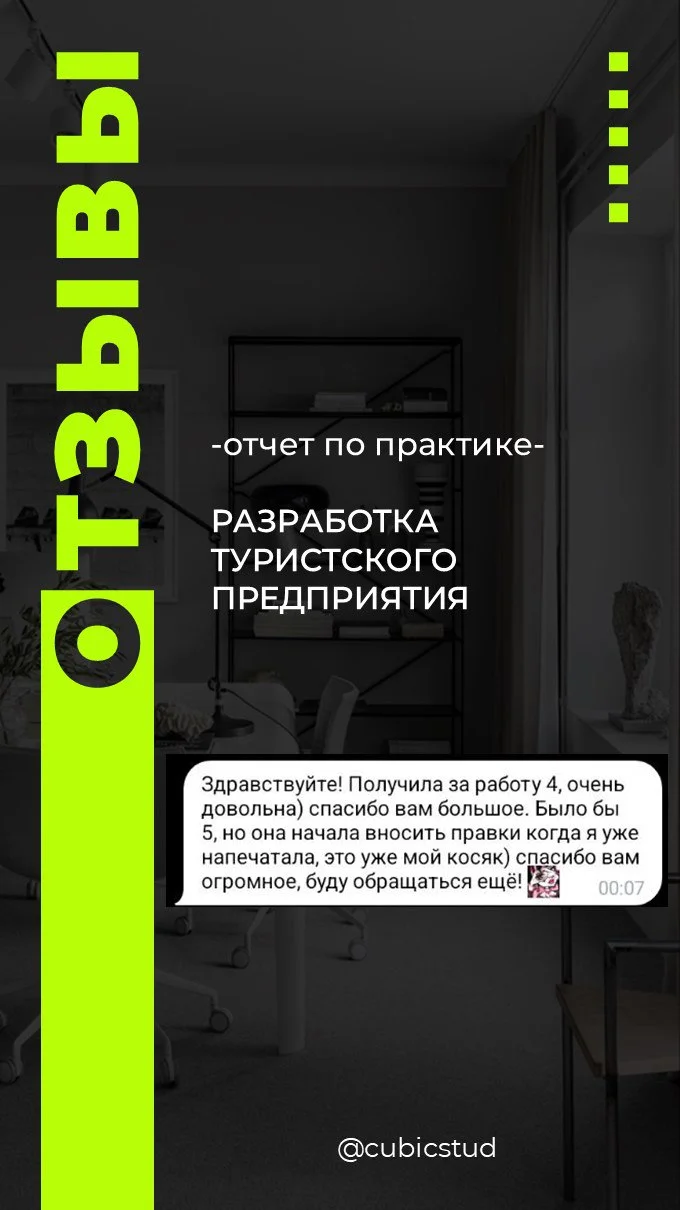 Курсовые / дипломные работы и пр. - миниатюра 8