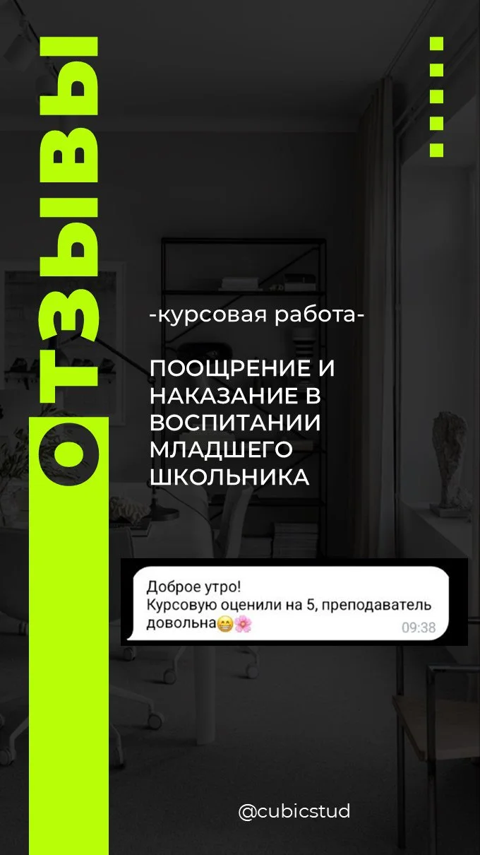 Курсовые / дипломные работы и пр. - миниатюра 9