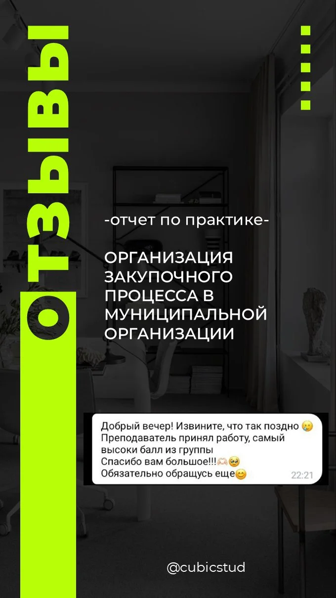 Курсовые / дипломные работы и пр. - миниатюра 10