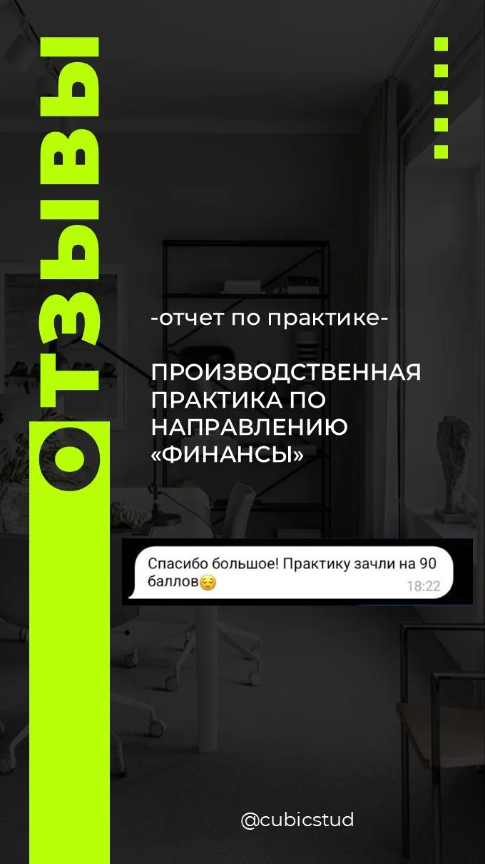 Курсовые / дипломные работы и пр. - миниатюра 11