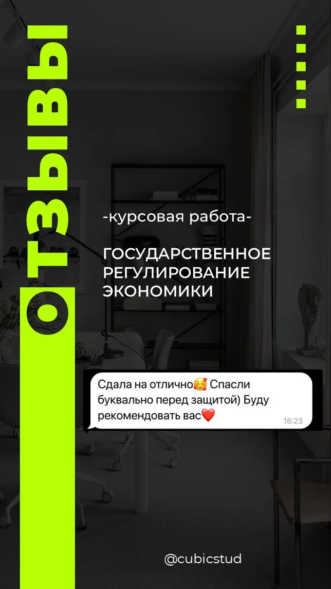 Дипломная работа / ВКР - миниатюра 2