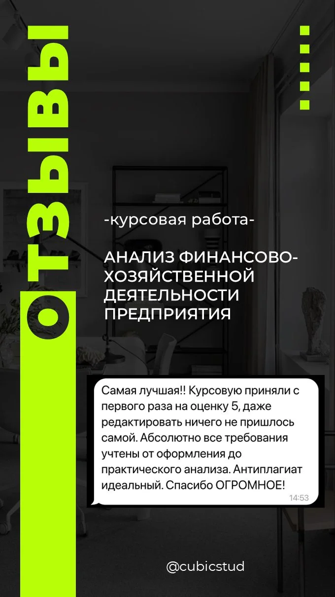 Дипломная работа / ВКР - миниатюра 7