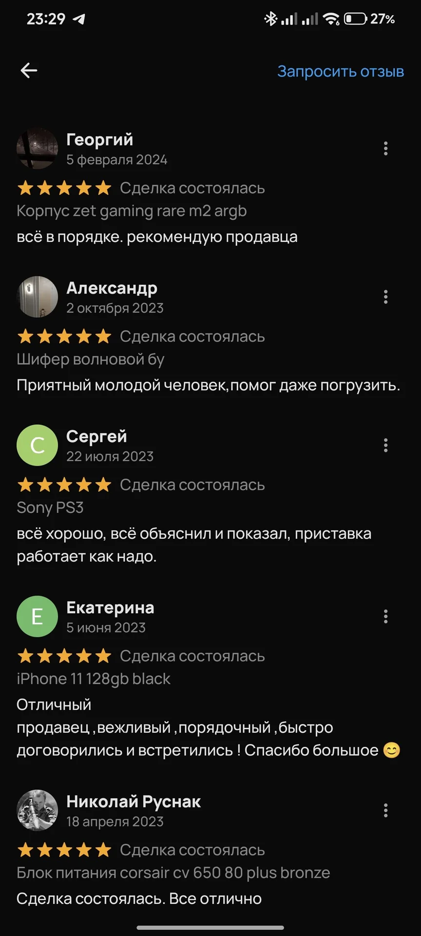 Компьютерный мастер - миниатюра 4