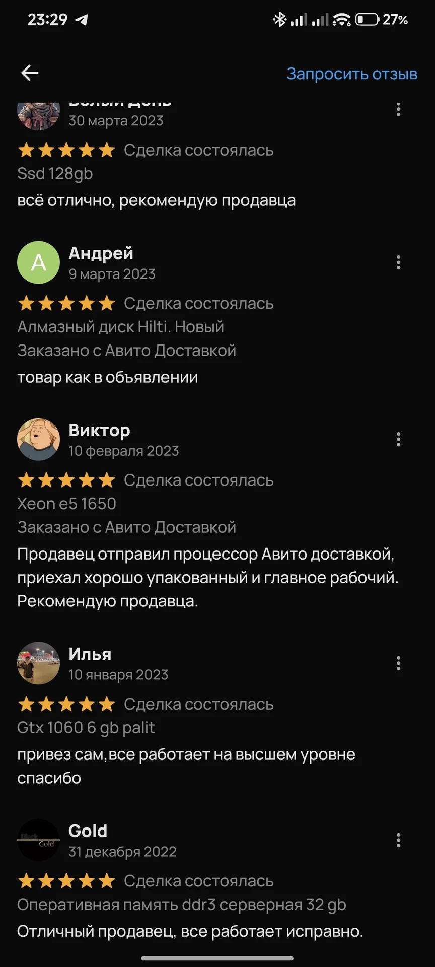 Компьютерный мастер - миниатюра 5