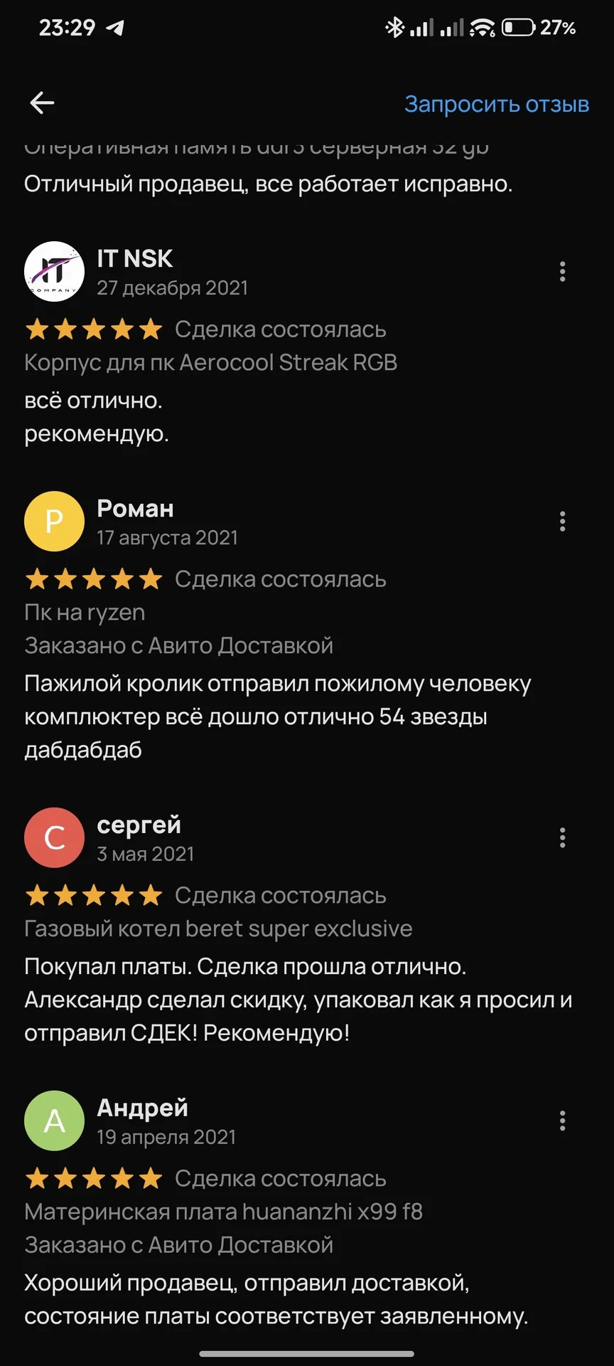 Компьютерный мастер - миниатюра 6