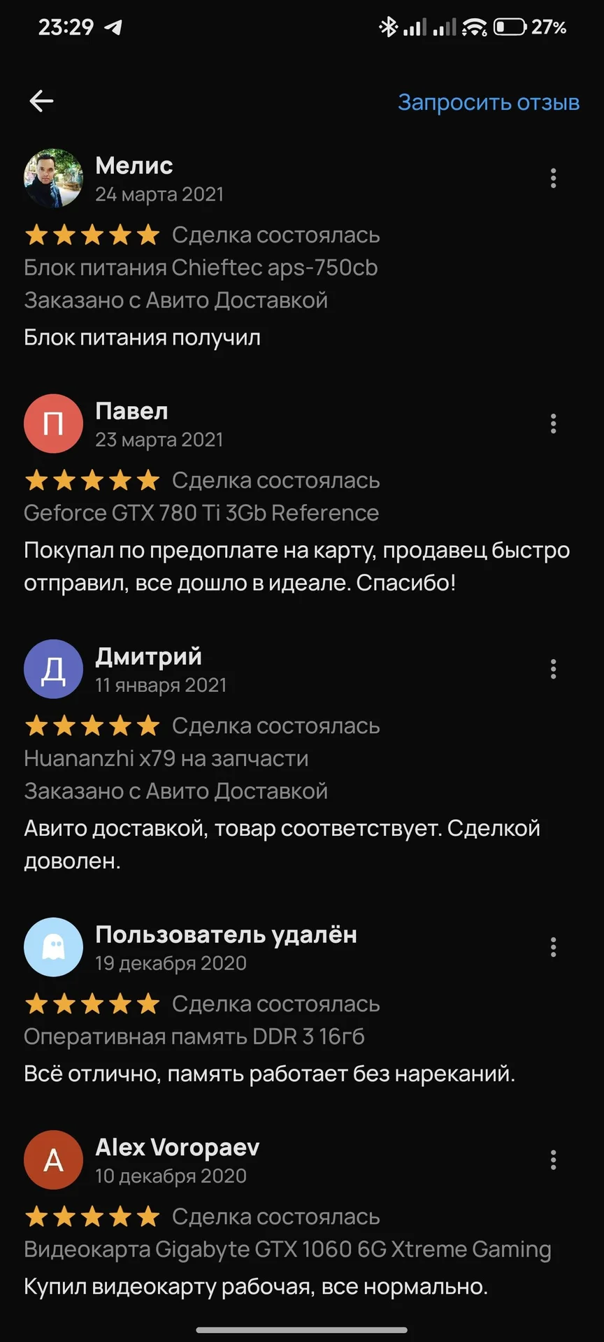 Компьютерный мастер - миниатюра 7