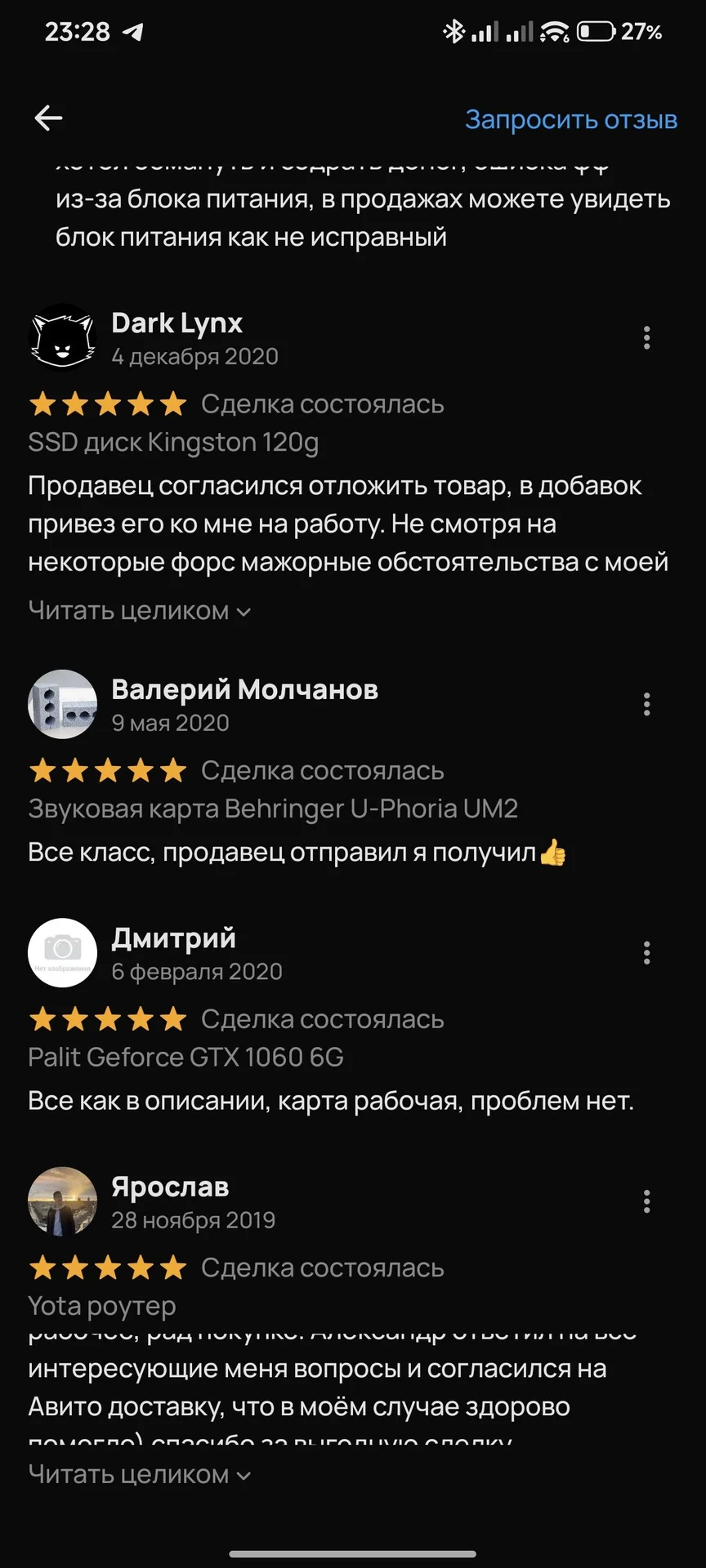Компьютерный мастер - миниатюра 8