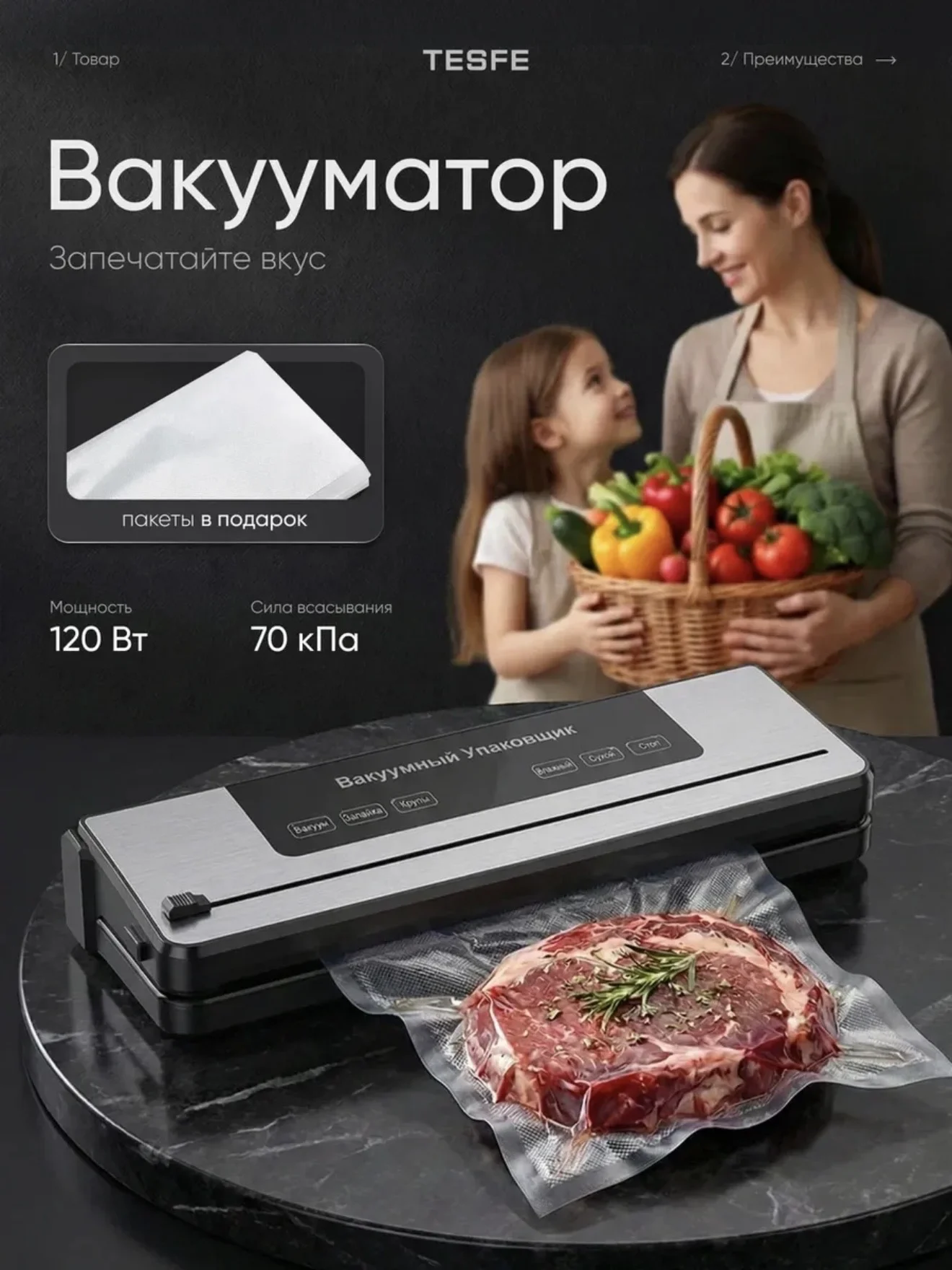 Вакуумный упаковщик с резаком и запайкой пакетов - миниатюра 10