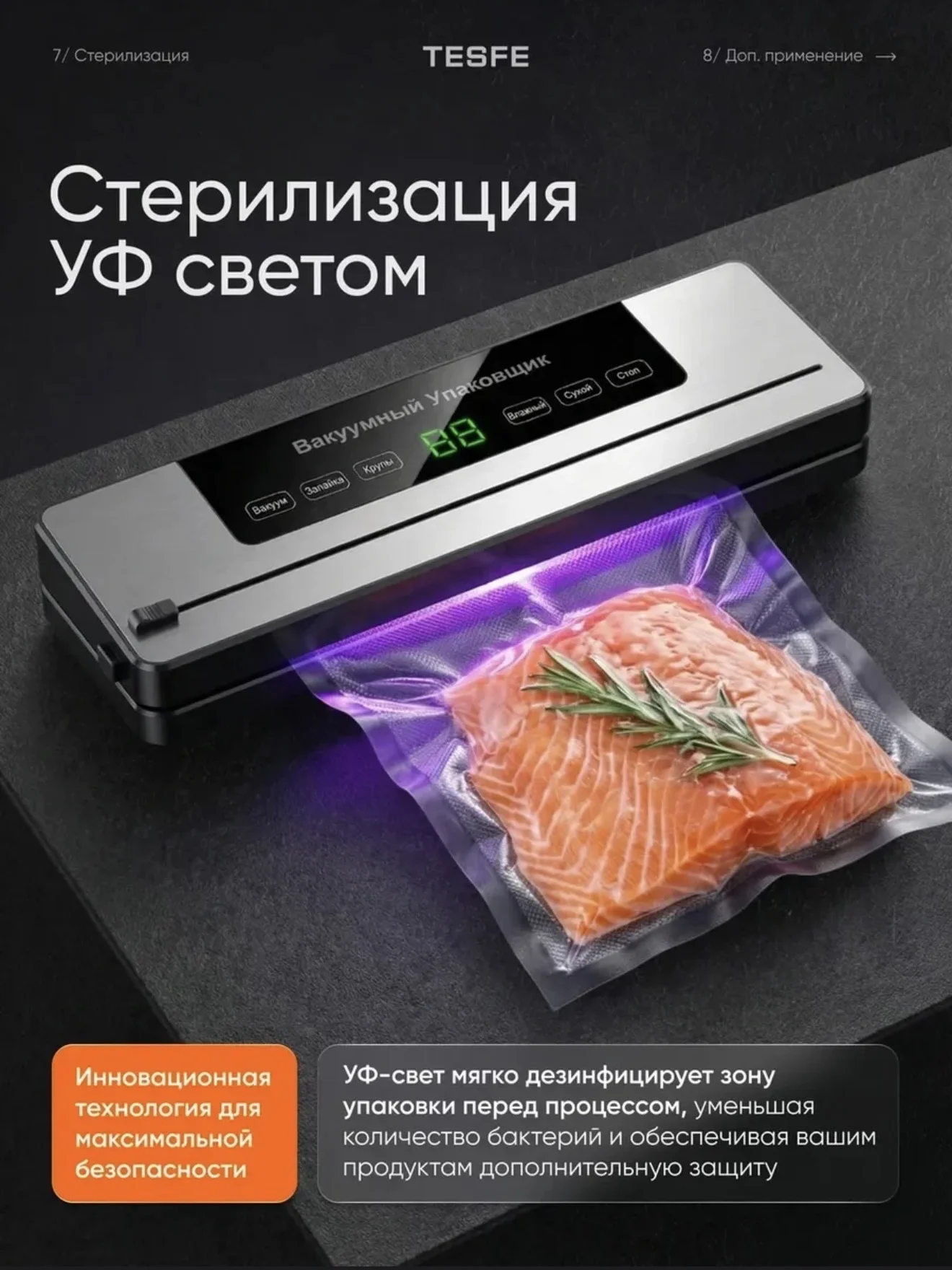 Вакуумный упаковщик с резаком и запайкой пакетов - миниатюра 11