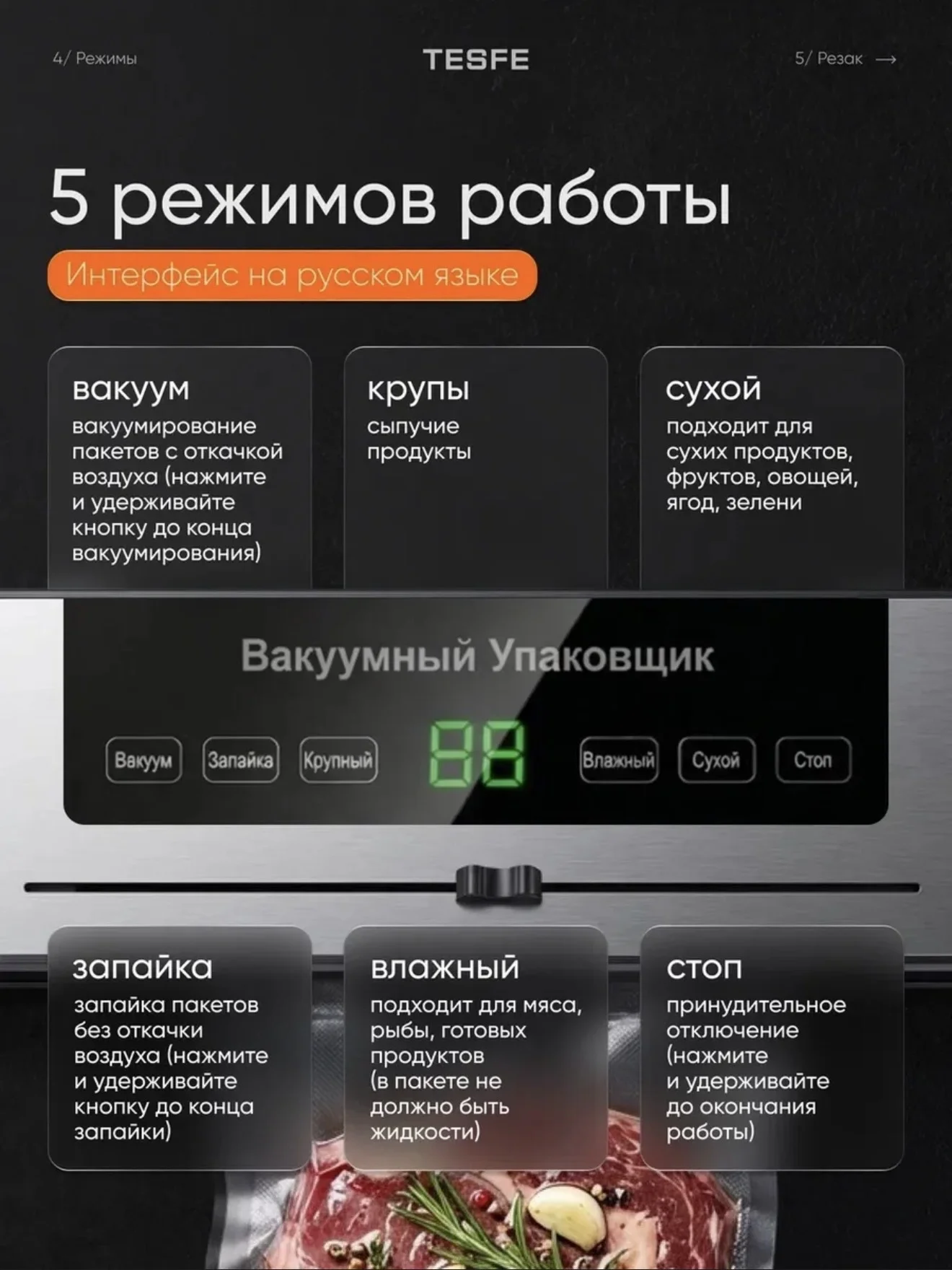Вакуумный упаковщик с резаком и запайкой пакетов - миниатюра 13