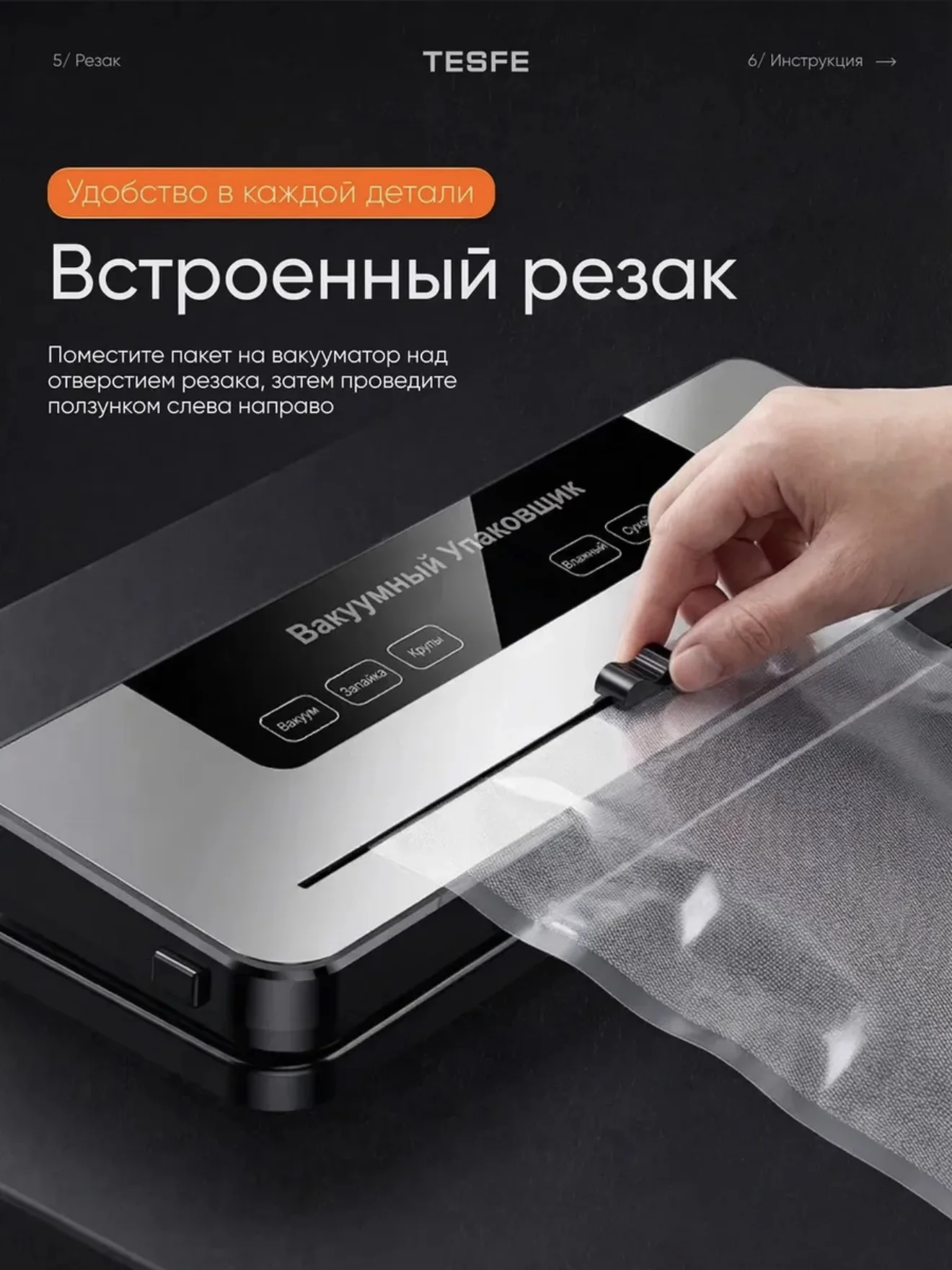 Вакуумный упаковщик с резаком и запайкой пакетов - миниатюра 14