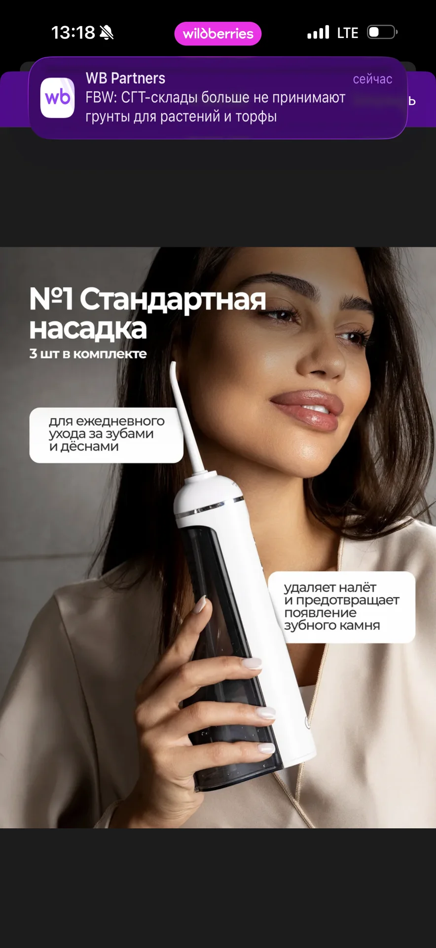 Ирригатор портативный на зарядной станции - миниатюра 4