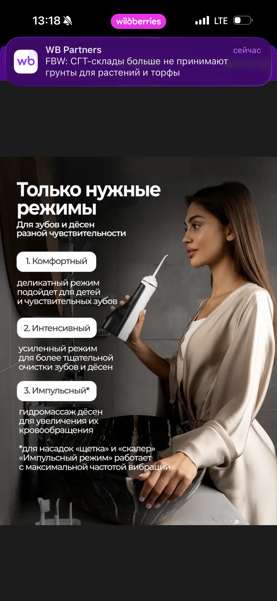 Ирригатор портативный на зарядной станции - миниатюра 5