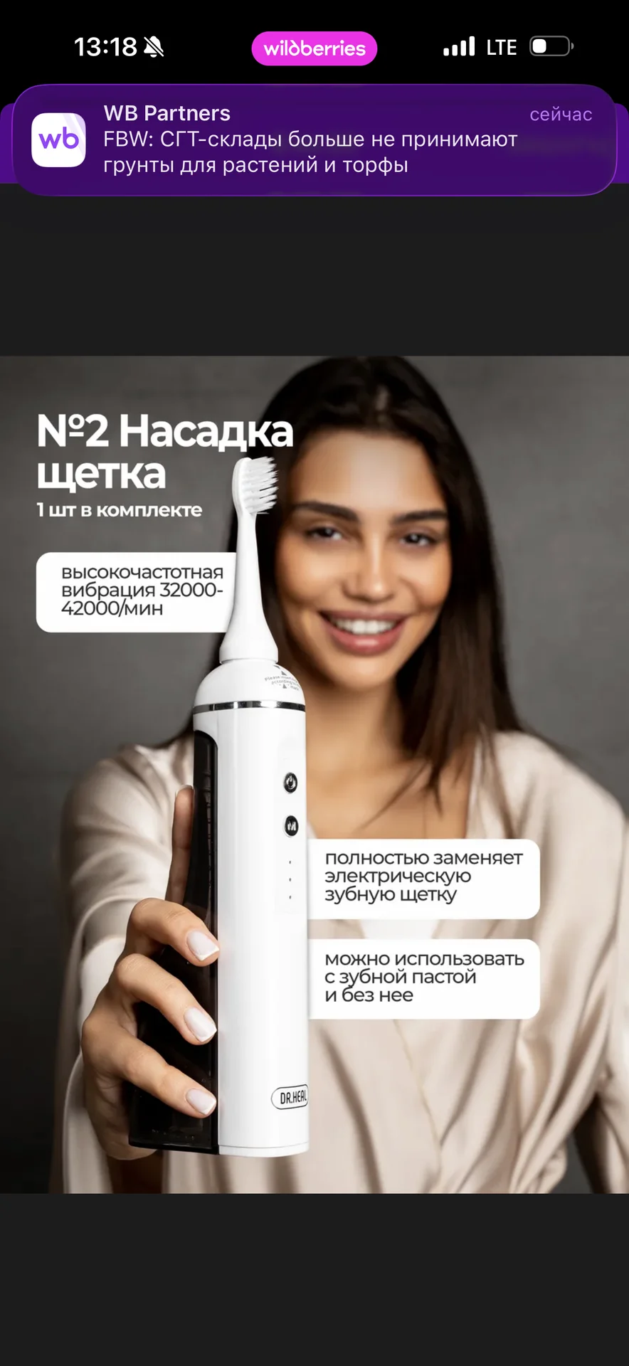 Ирригатор портативный на зарядной станции - миниатюра 6