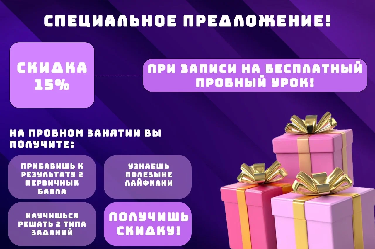 Репетитор по русскому языку и литературе ЕГЭ/ОГЭ - миниатюра 5