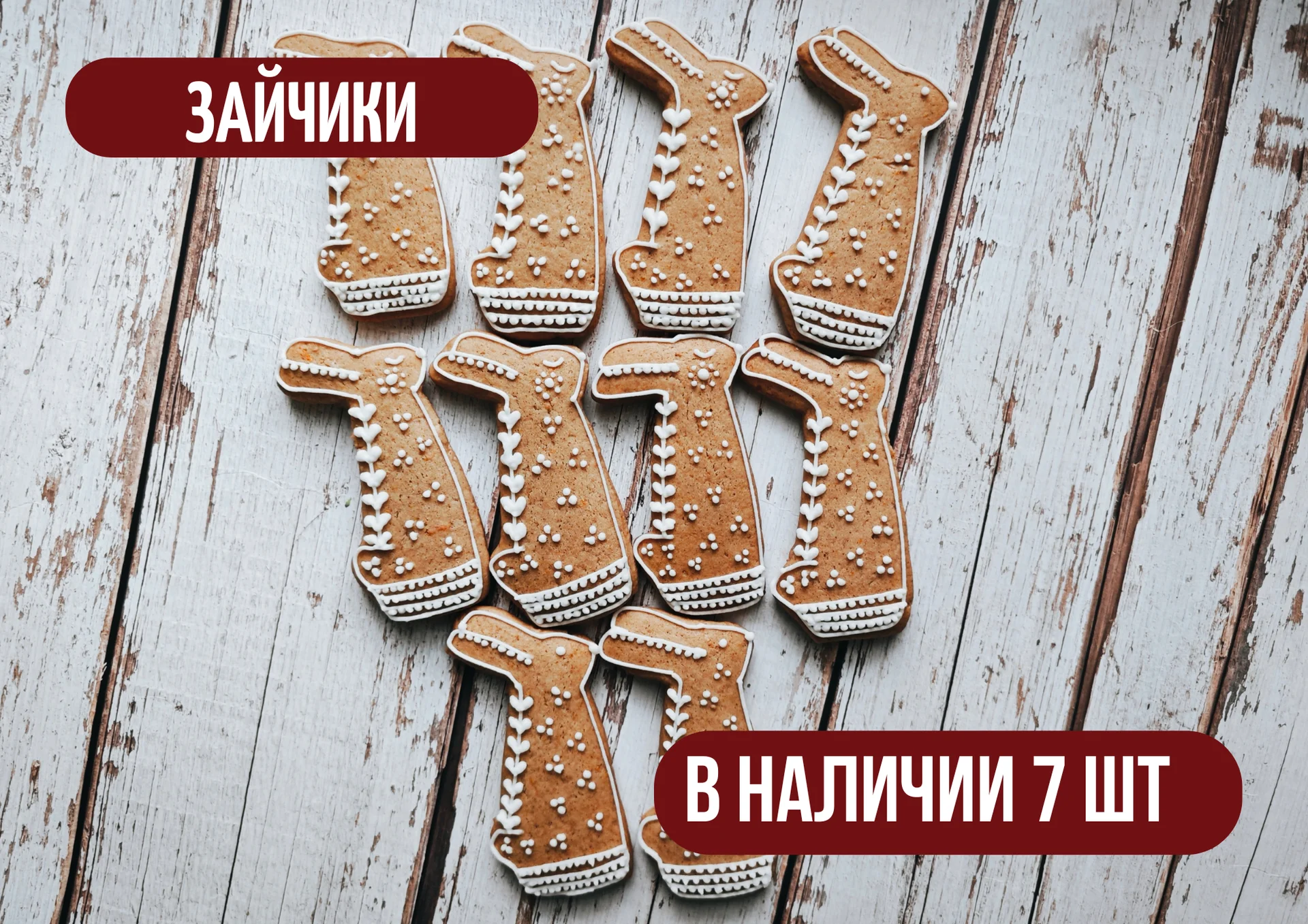 Имбирные пряники на заказ - миниатюра 5