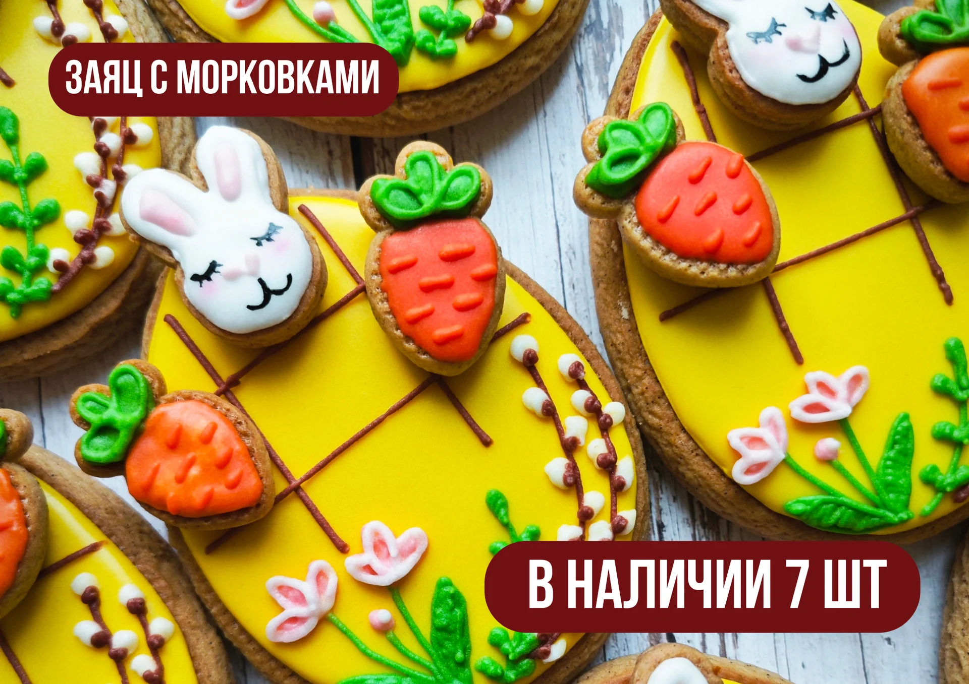 Имбирные пряники на заказ - миниатюра 9