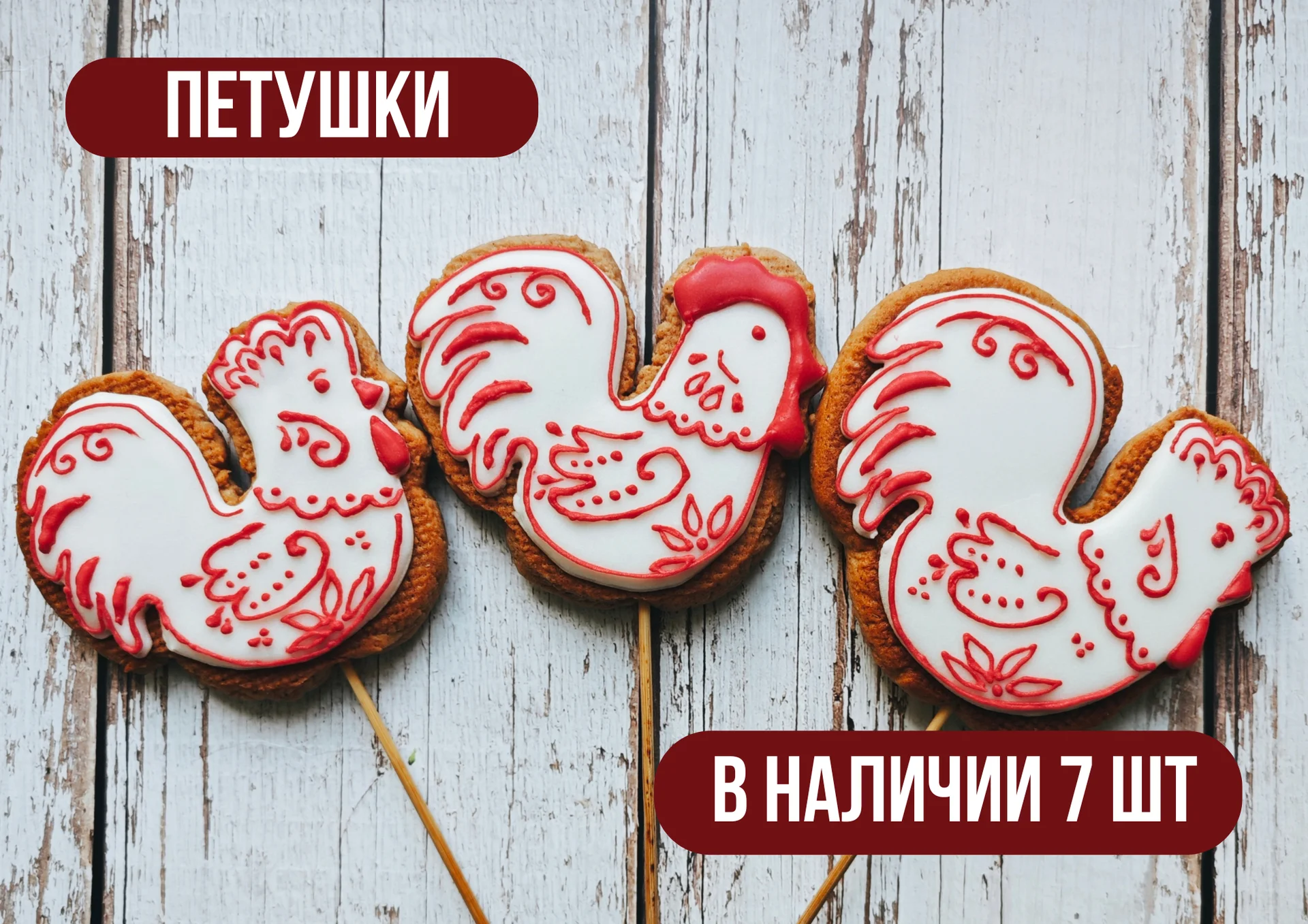 Имбирные пряники на заказ - миниатюра 5
