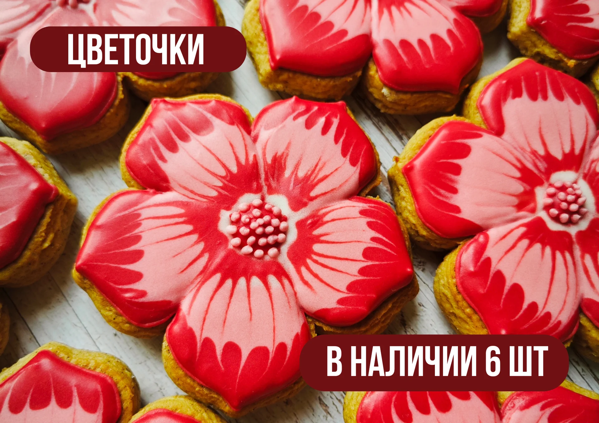 Имбирные пряники на заказ - миниатюра 6