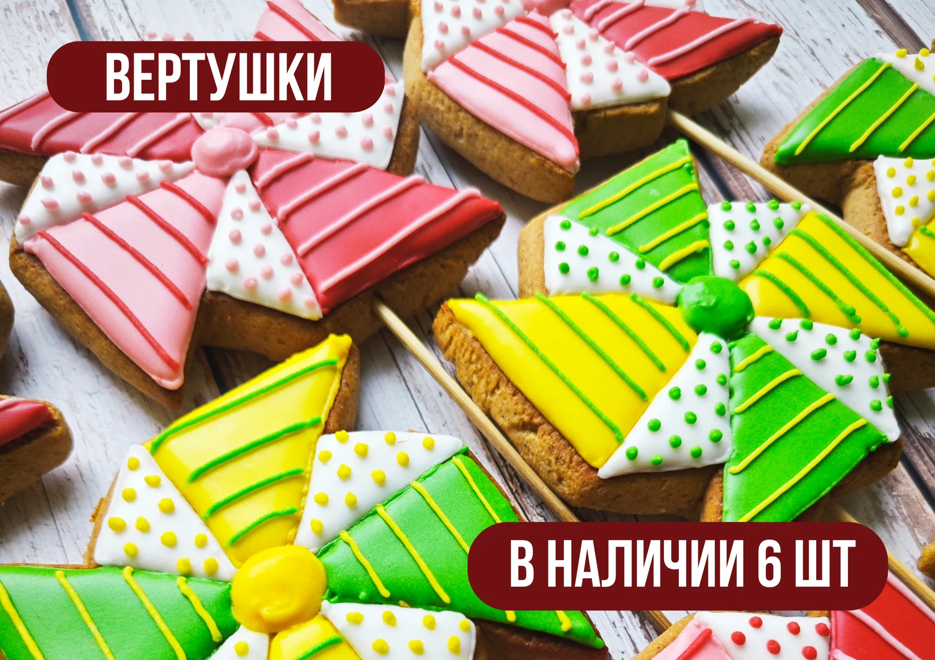 Имбирные пряники на заказ - миниатюра 9