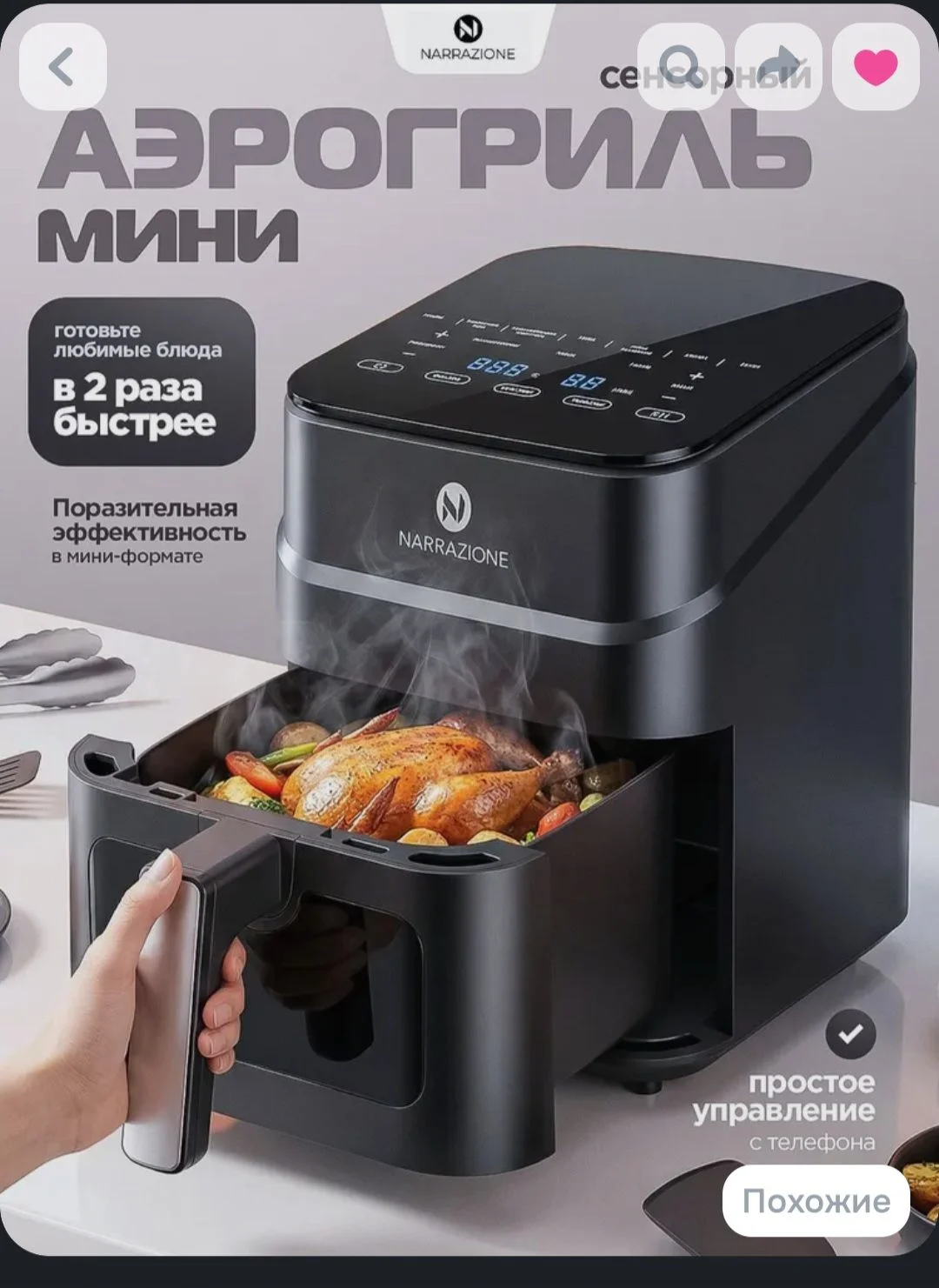 Аэрогриль - изображение 1