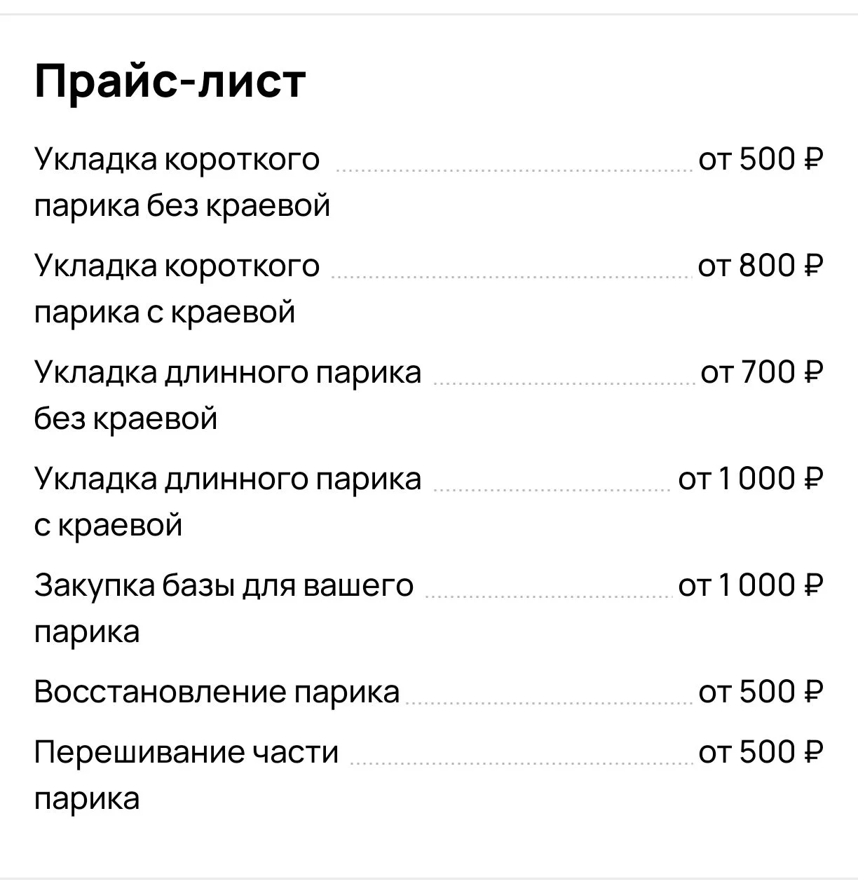 Вигмэйкер | укладка париков косплей и уличная мода - миниатюра 4