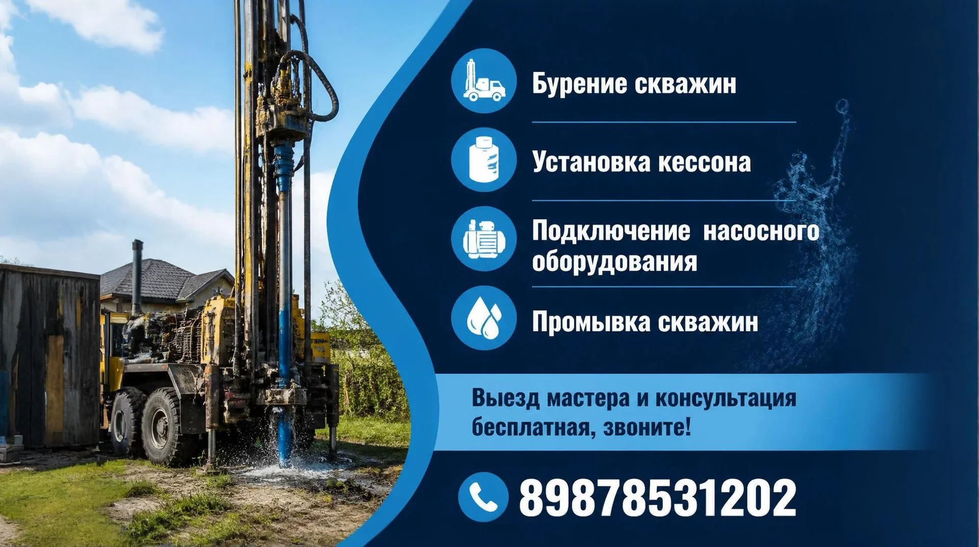 Бурение скважин под воду - миниатюра 10