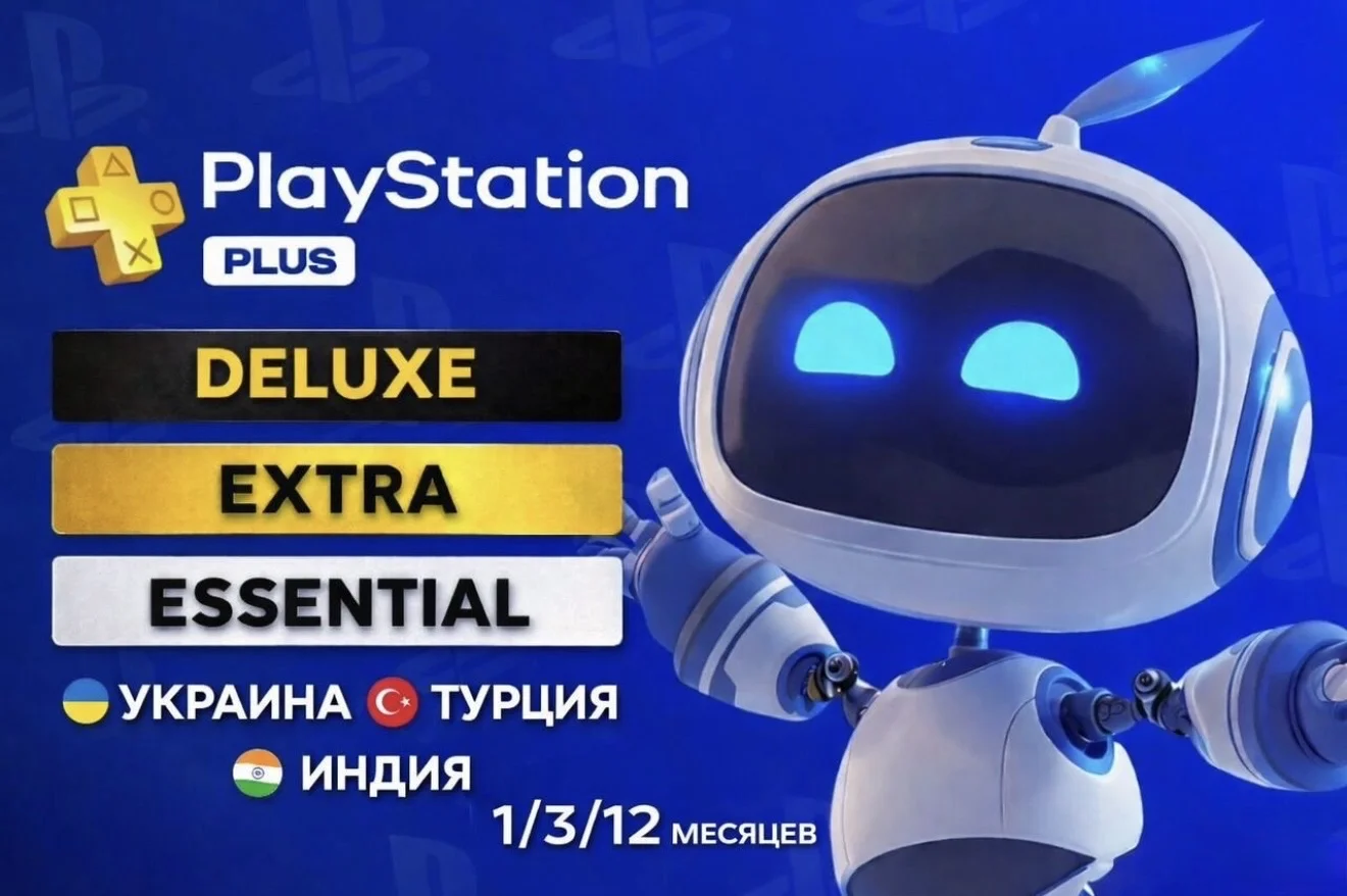 Подписка Ps Plus Deluxe / Extra (PS4/PS5) - изображение 1