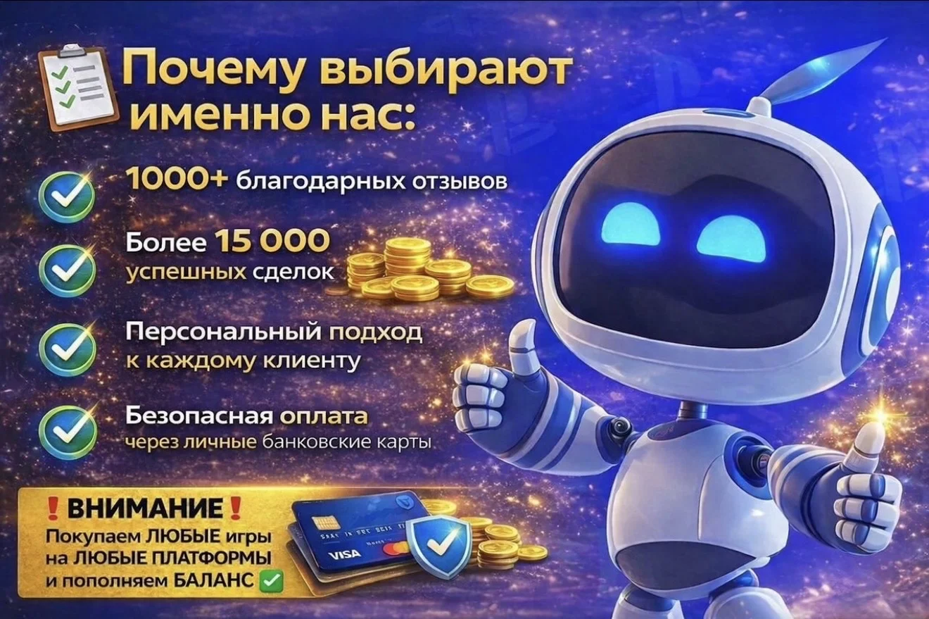 Подписка Ps Plus Deluxe / Extra (PS4/PS5) - миниатюра 2