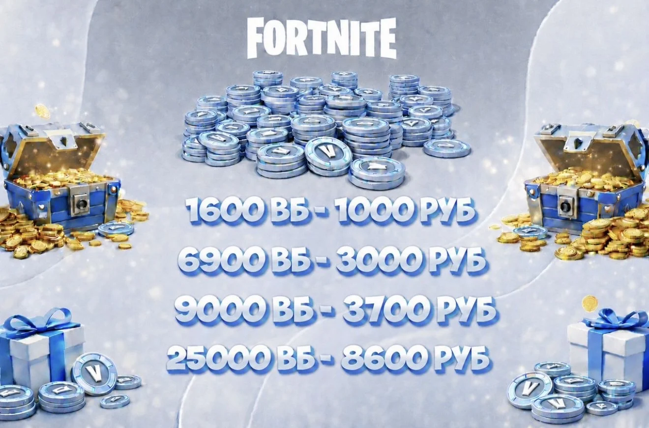 Вбаксы В Баксы VBucks V Bucks Фортнайт / Fortnite - миниатюра 2