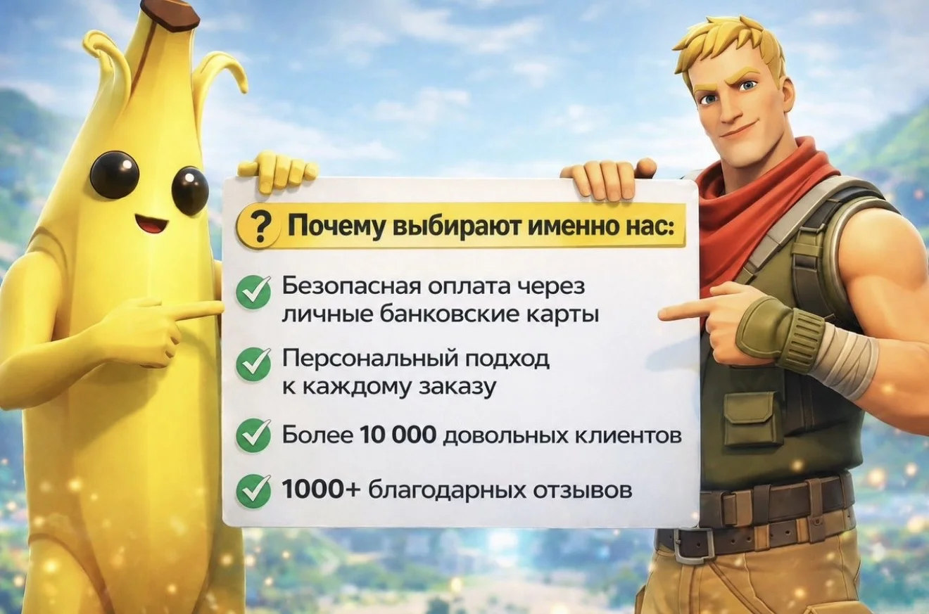 Вбаксы В Баксы VBucks V Bucks Фортнайт / Fortnite - миниатюра 3