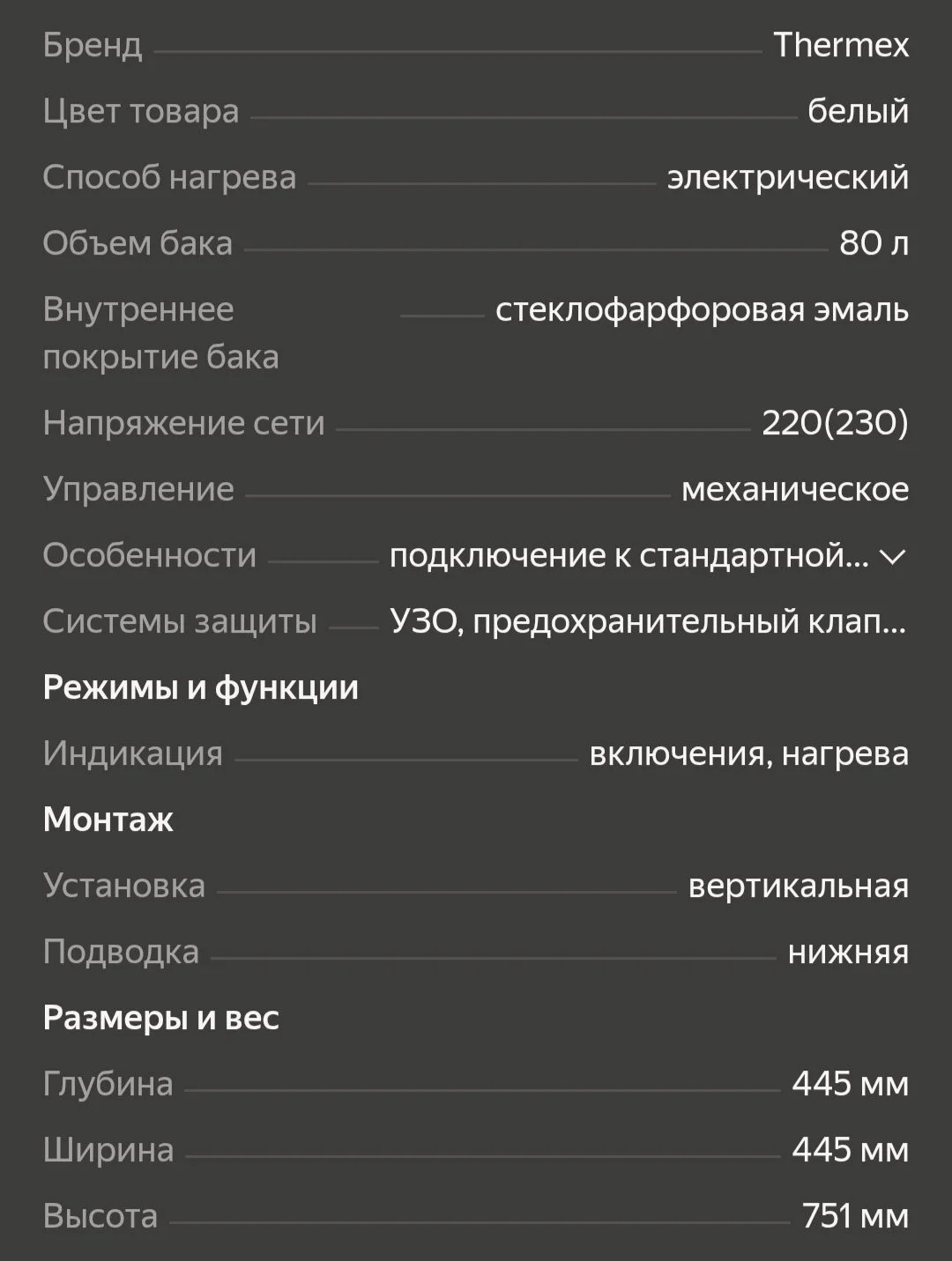 Водонагреватель - миниатюра 2