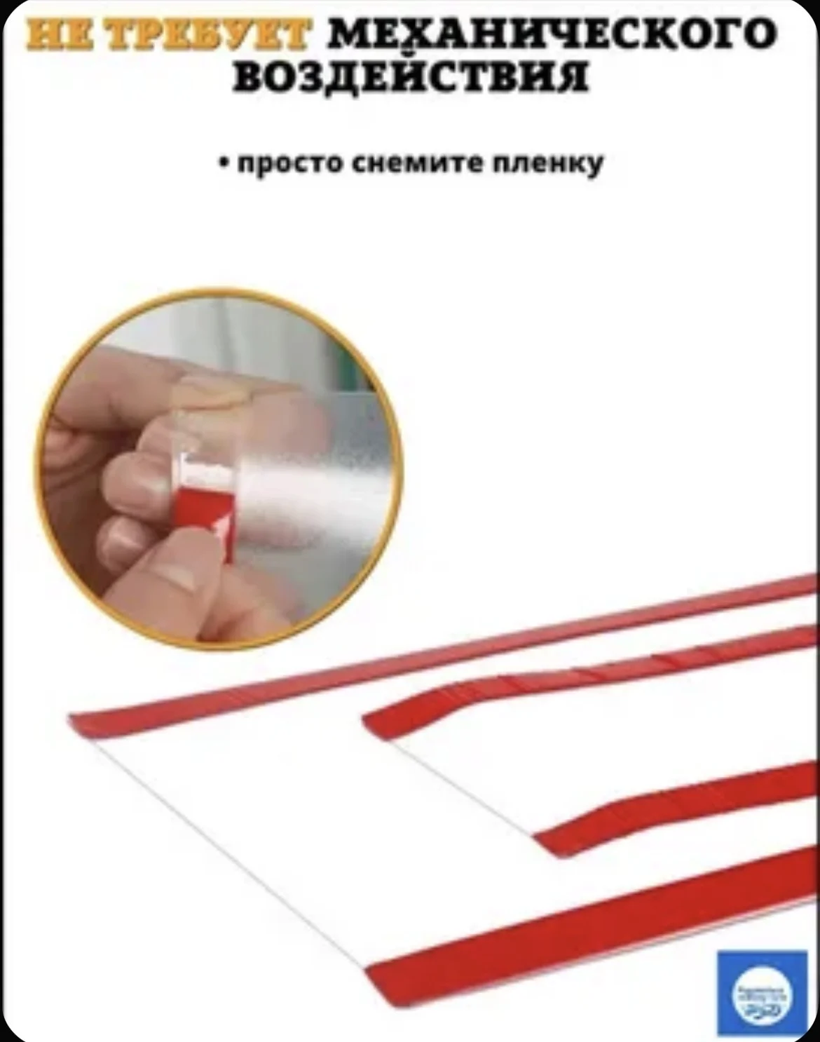 лента на дверь косяк, защита детских пальцев - миниатюра 5