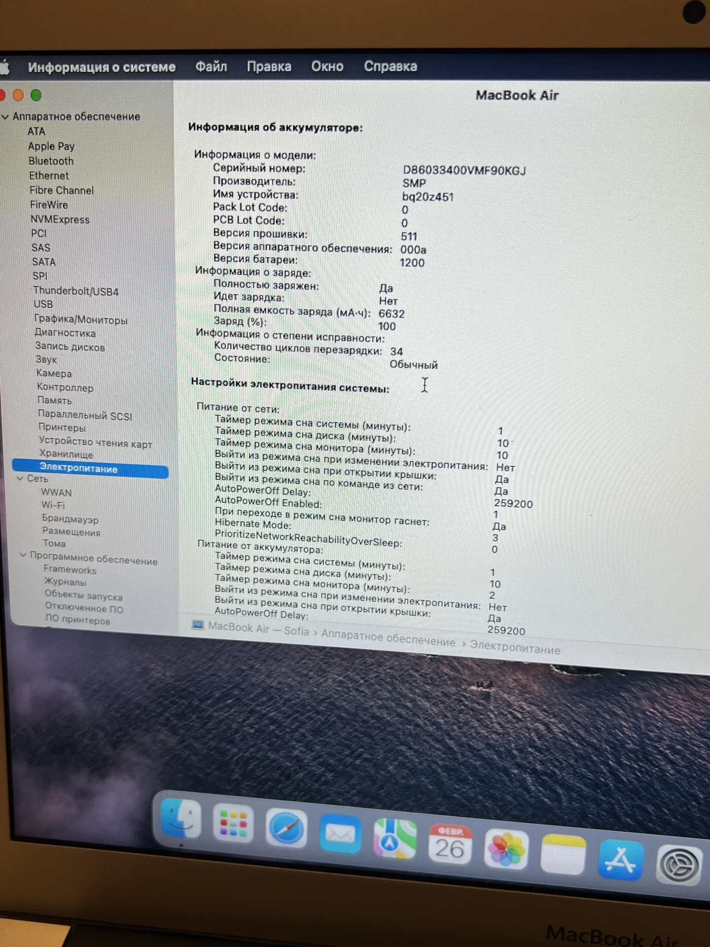 Apple macbook air 13 2017 8Gb - миниатюра 2