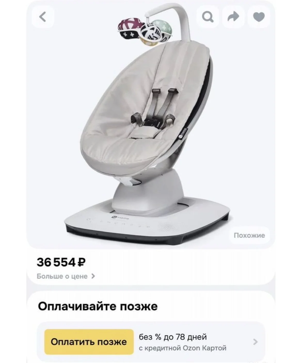 Электронные качели 4moms - миниатюра 4